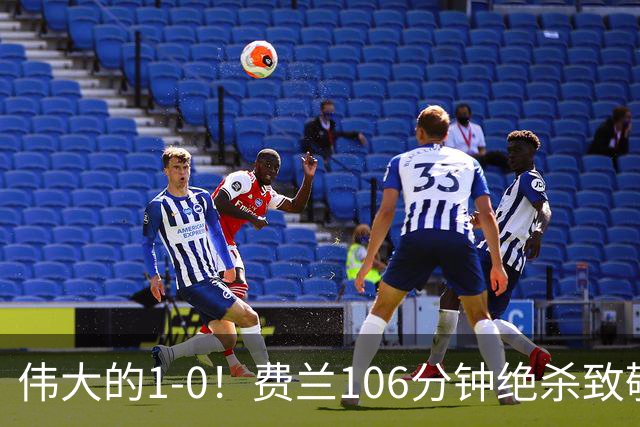 伟大的1-0！费兰106分钟绝杀致敬小白，西班牙打破96年世界杯魔咒