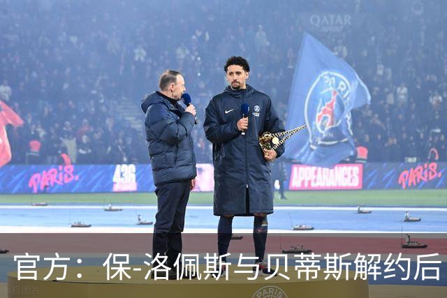 官方：保-洛佩斯与贝蒂斯解约后自由身加盟西乙FC安道尔