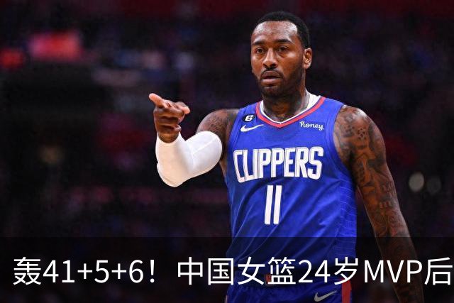 轰41+5+6！中国女篮24岁MVP后卫崛起：宫鲁鸣招进全锦赛得分王？