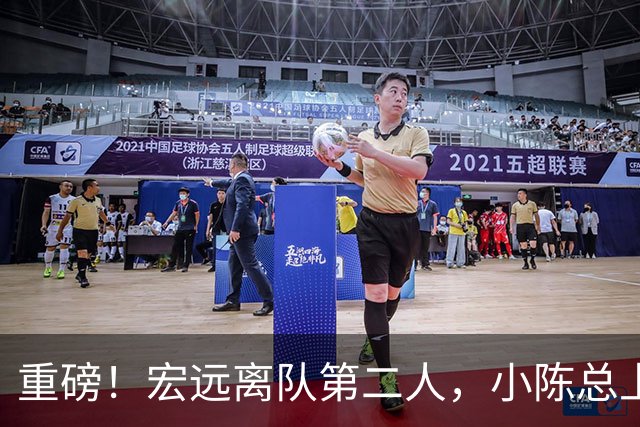 重磅！宏远离队第二人，小陈总上任三把火，徐杰回应交易，杜锋爱将惨遭退货！